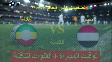 تردد قناة أون تايم سبورت الجديد 2025 على النايل سات لمتابعة مباريات الدوري المصري والبطولات المحلية الآن